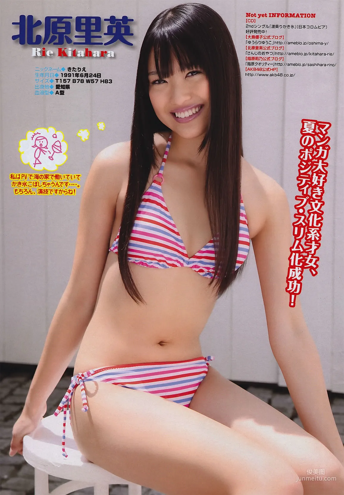[Young Magazine] Not yet 川村ゆきえ 佐武宇綺 2011年No.32 写真杂志6