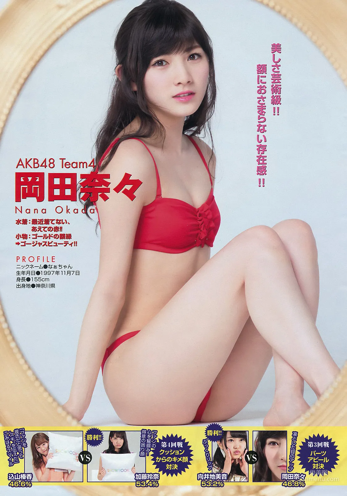 [Young Magazine] 久松郁実 2016年No.21-22 写真杂志12