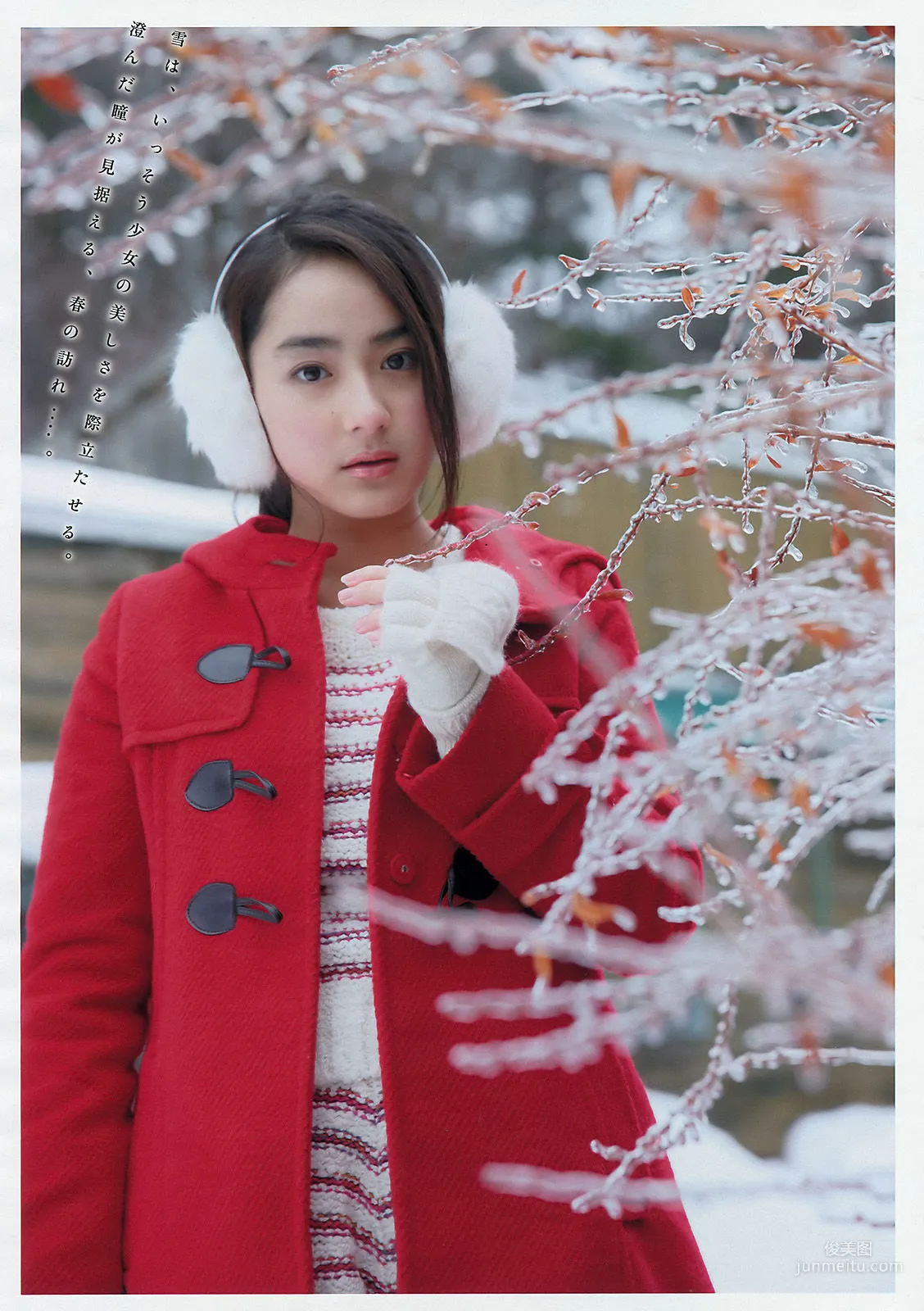 [Young Magazine] 都丸紗也華 平祐奈 2016年No.14 写真杂志12