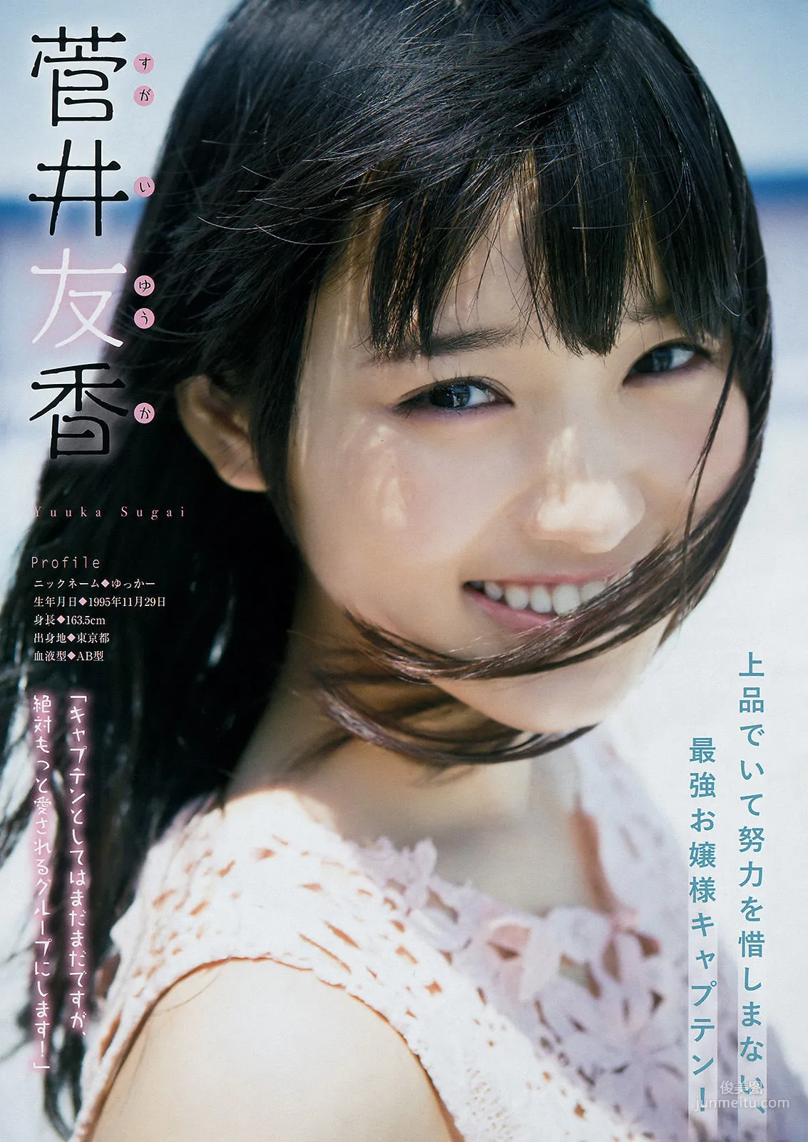 [Young Magazine] 渡邉理佐 菅井友香 岡田紗佳 2017年No.31 写真杂志4