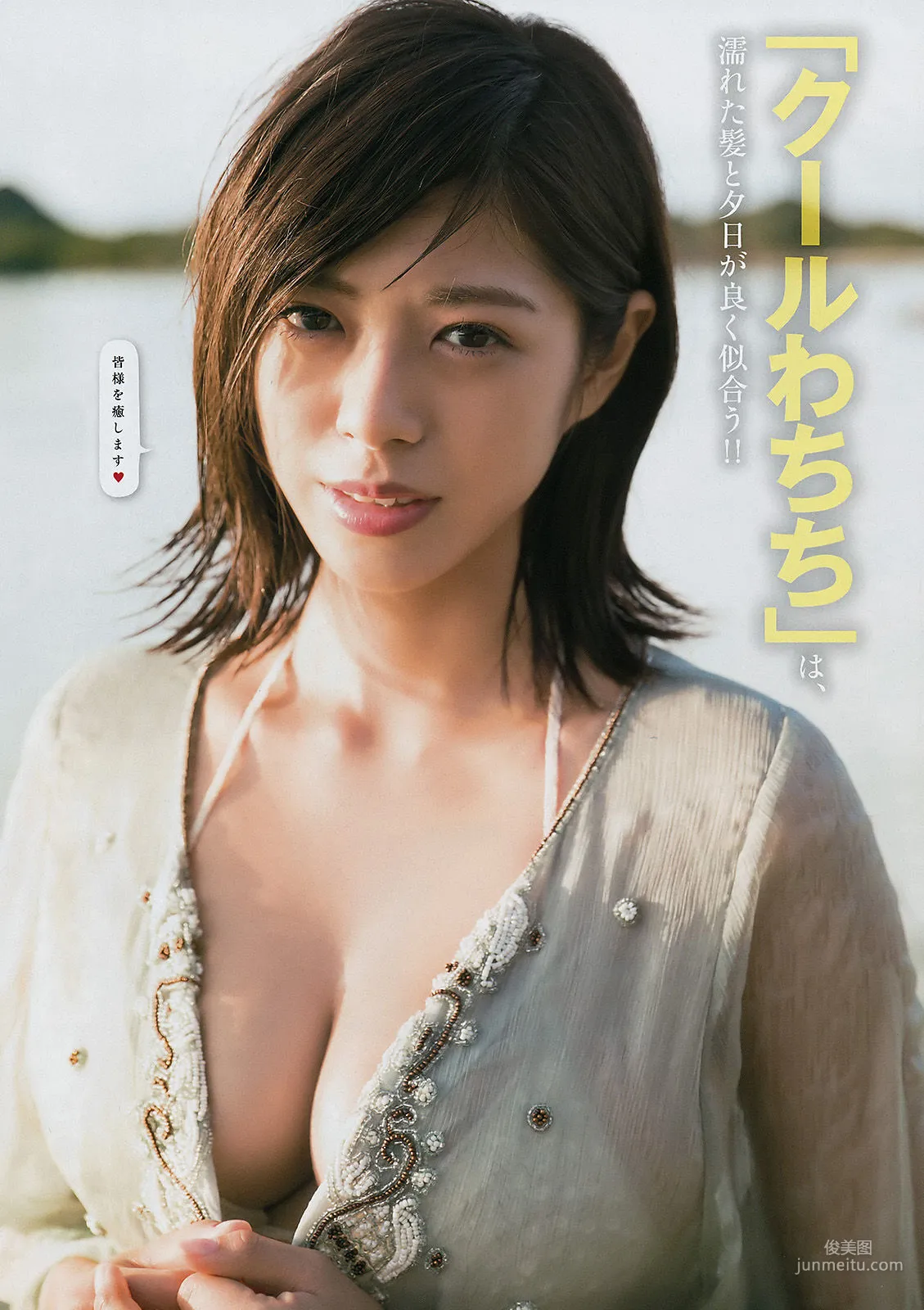 [Young Magazine] わちみなみ 岡崎紗絵 2017年No.48 写真杂志6