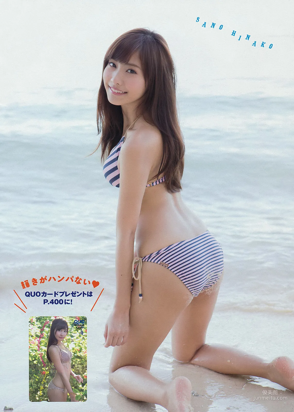 [Young Magazine] 佐野ひなこ 筧美和子 2014年No.12 写真杂志5