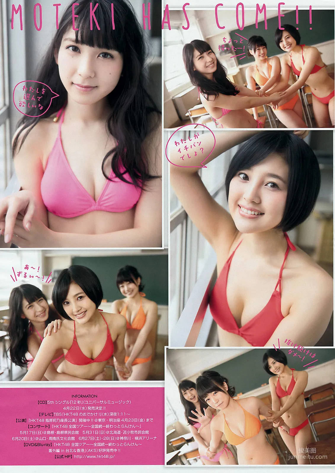 [Young Magazine] 朝長美桜 兒玉遙 松岡菜摘 斎藤ちはる 2015年No.21 写真杂志4