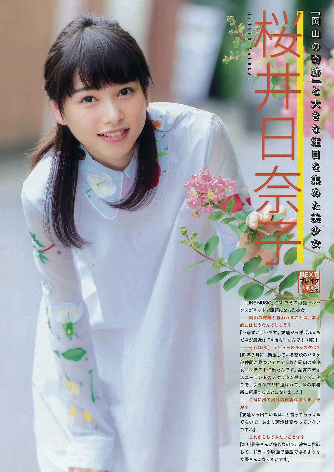 [Young Magazine] 朝比奈彩 2015年No.44 写真杂志10