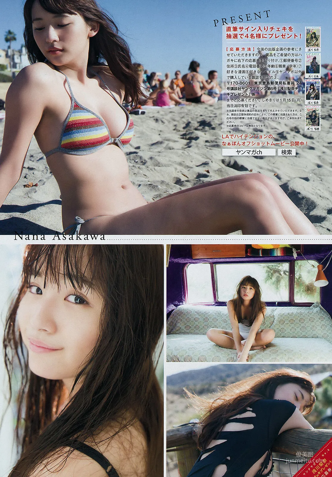 [Young Magazine] 浅川梨奈 Nana Asakawa 2018年No.06 写真杂志6