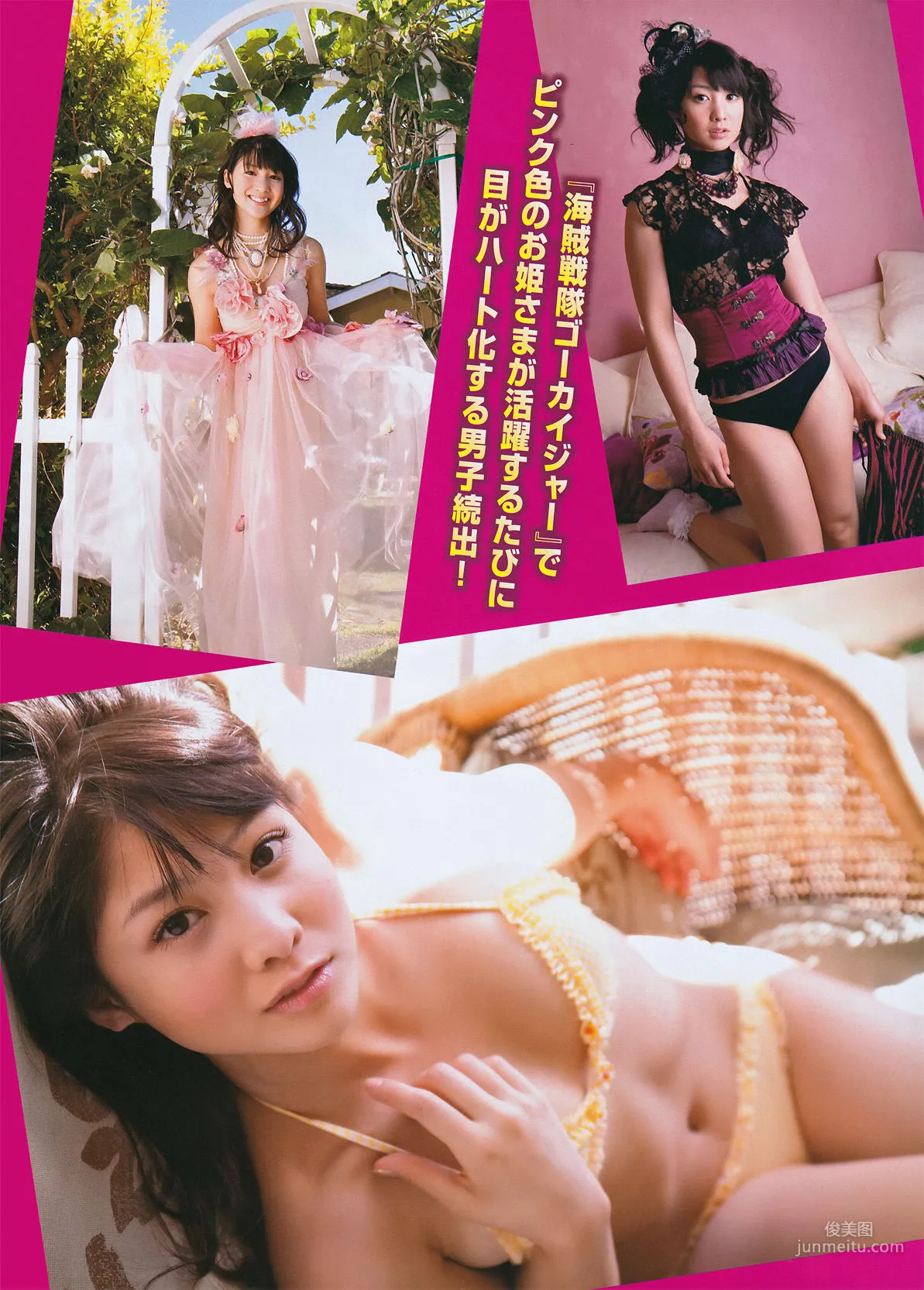 [Young Magazine] 手島優 Yuu Tejima 2011年No.20 写真杂志13