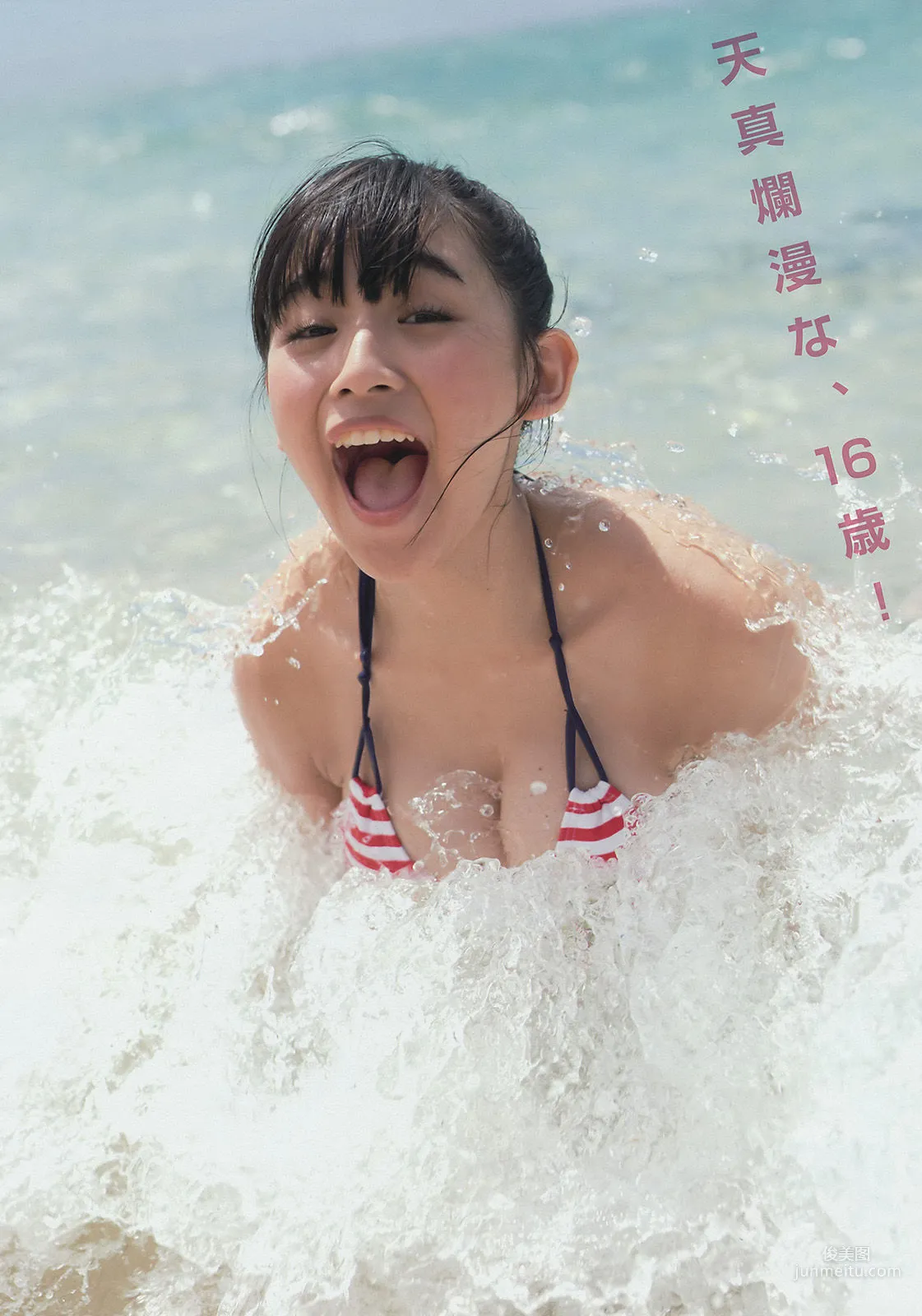 [Young Magazine] 浅川梨奈 2015年No.39 写真杂志7