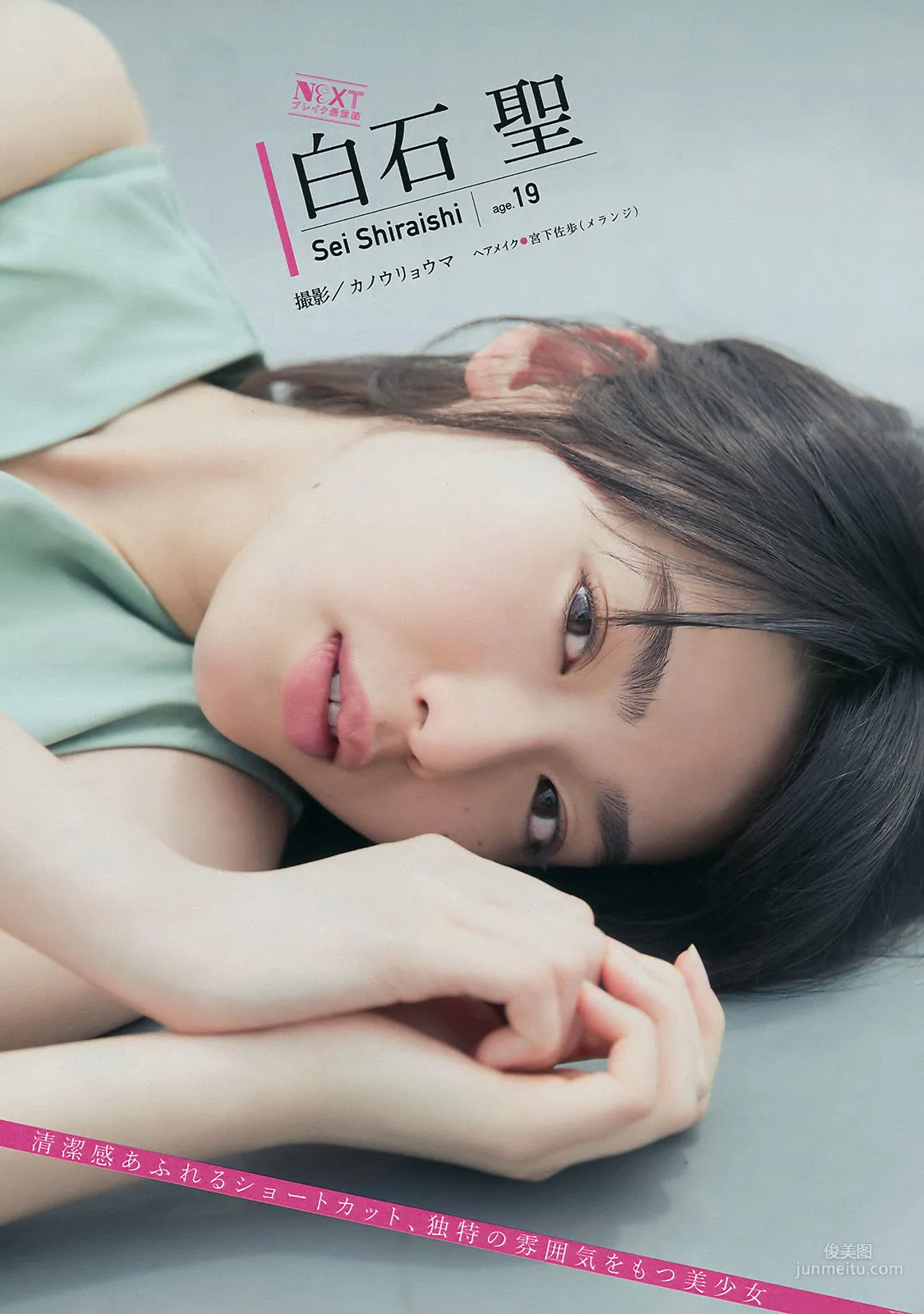 [Young Magazine] 白間美瑠 吉田朱里 2017年No.40 写真杂志11