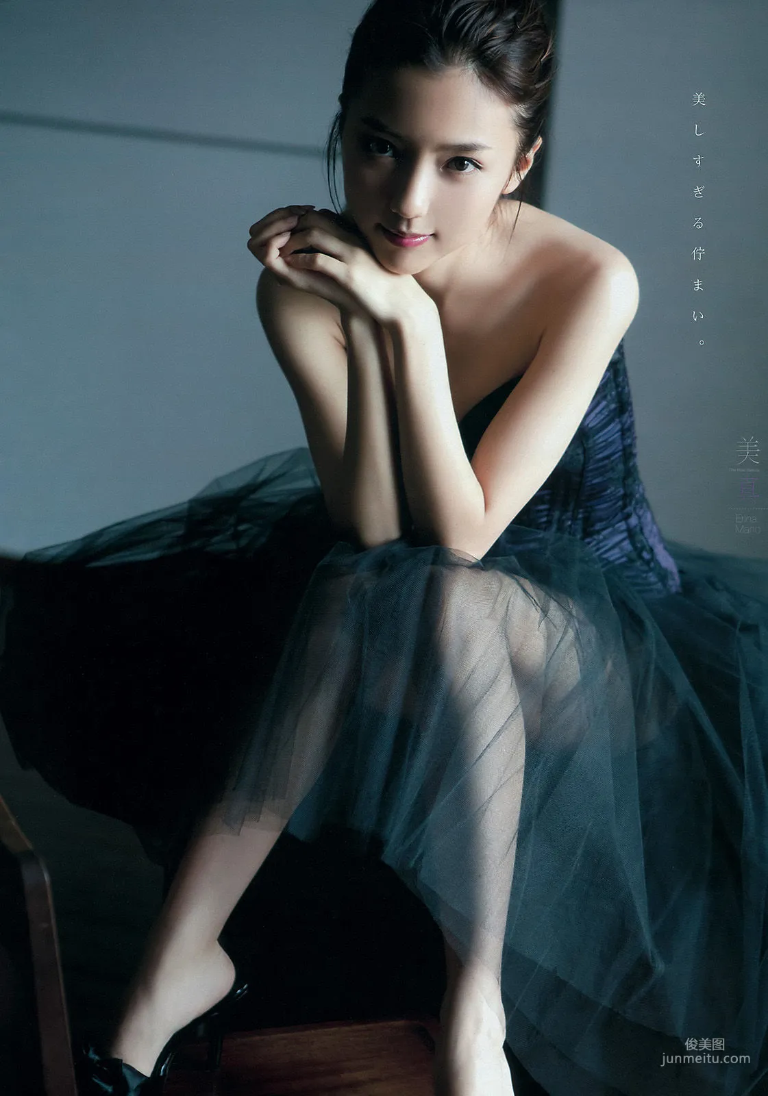 [Young Magazine] 真野恵里菜 浜辺美波 2015年No.40 写真杂志5