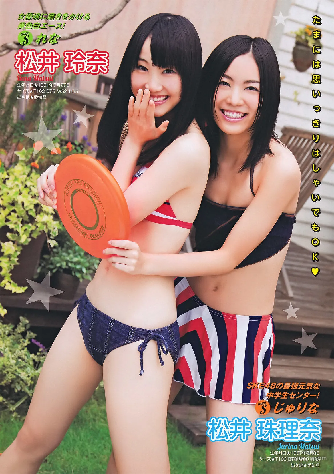 [Young Magazine] SKE48 仁藤萌乃 鎌田奈津美 丸高愛実 佐山彩香 2011年No.48 写真杂志3