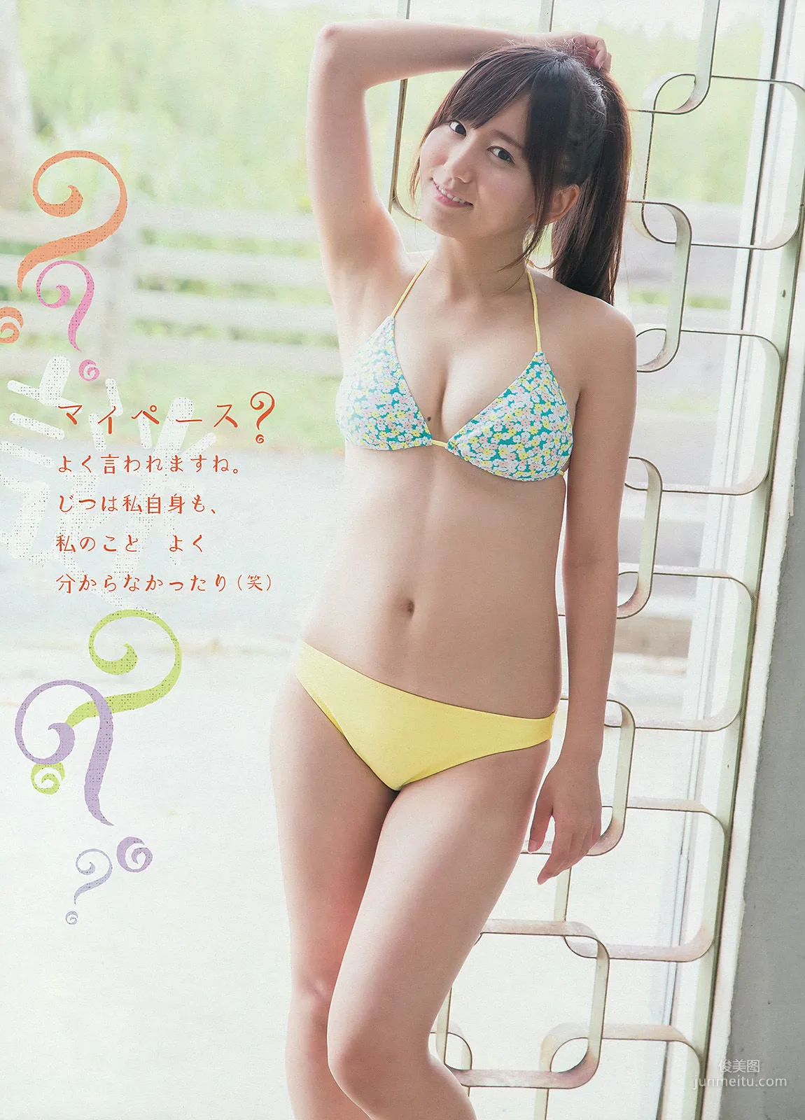 [Young Magazine] マギー 大場美奈 2013年No.51 写真杂志8