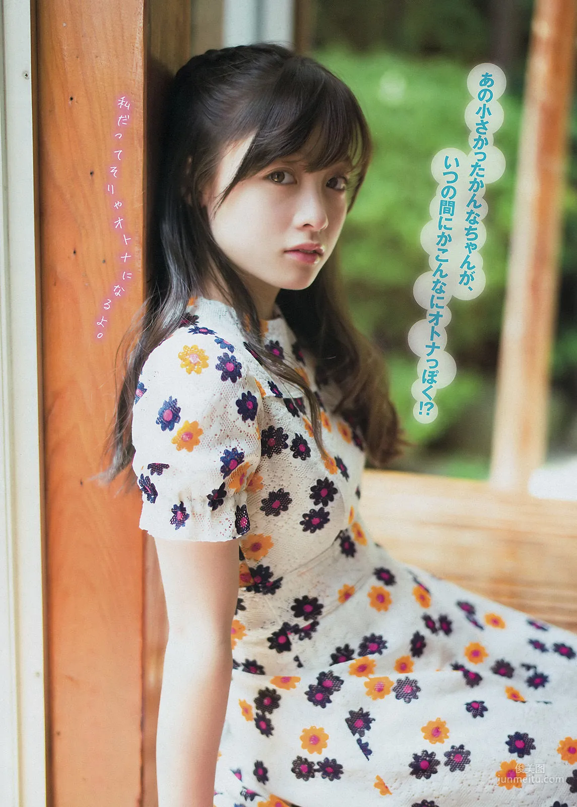 [Young Magazine] 橋本環奈 木﨑ゆりあ 2014年No.34 写真杂志6
