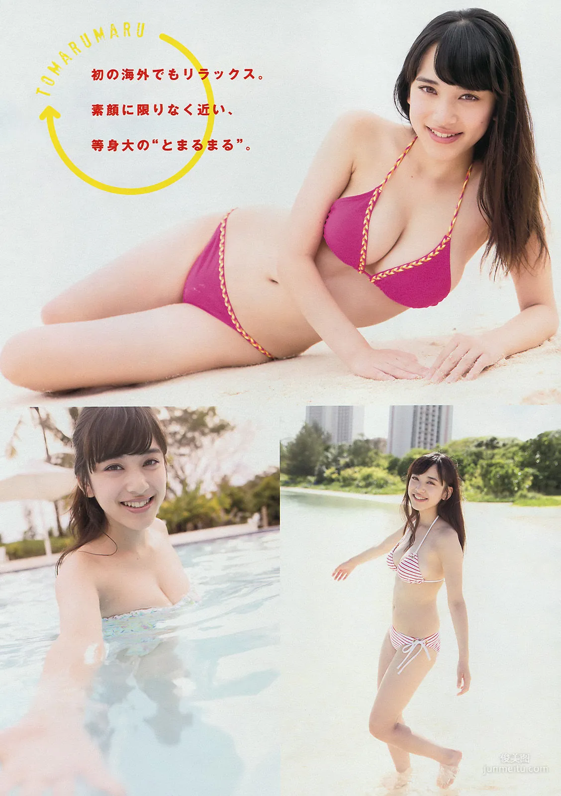 [Young Magazine] 都丸紗也華 Doll☆Elements 2014年No.49 写真杂志3