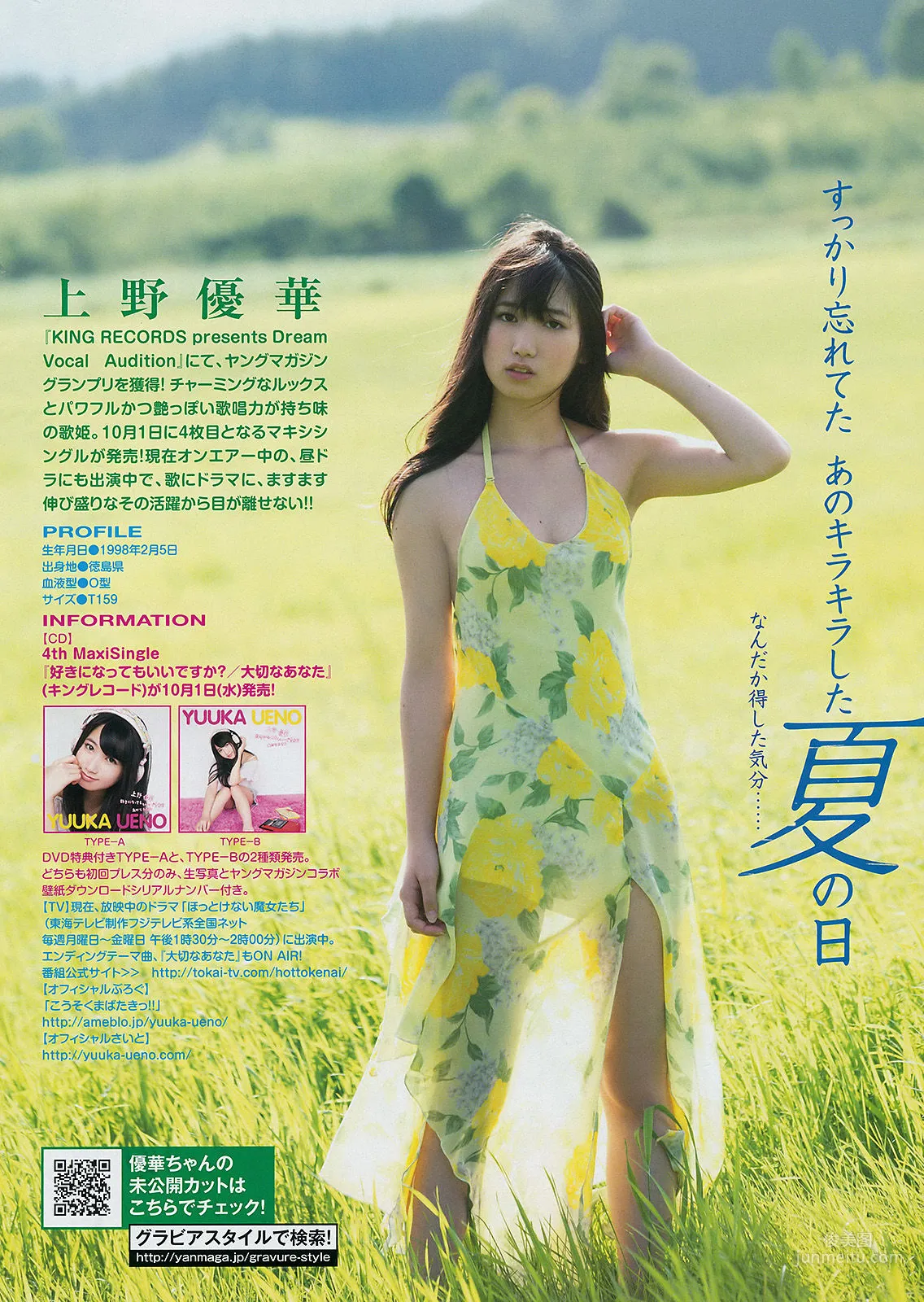 [Young Magazine] 佐野ひなこ 上野優華 2014年No.42 写真杂志11