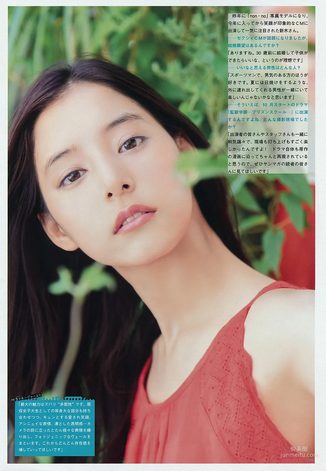 [Young Magazine] 浅川梨奈 2015年No.45 写真杂志10