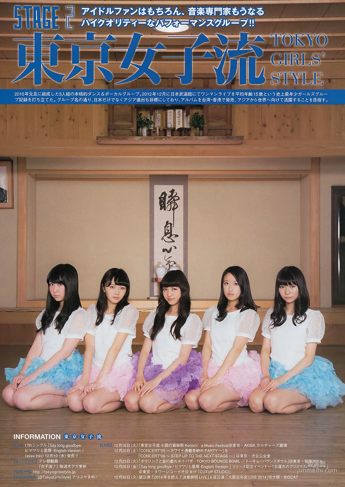 [Young Magazine] 橋本環奈 SCANDAL 東京女子流 2015年No.01 写真杂志10