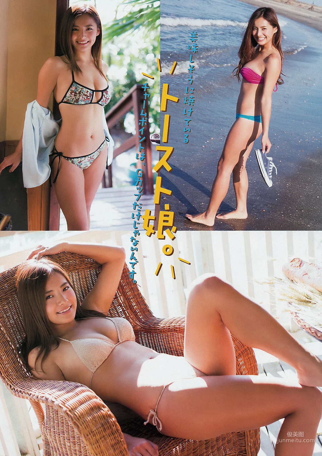 [Young Magazine] 永尾まりや 佐野千晃 2015年No.07 写真杂志10