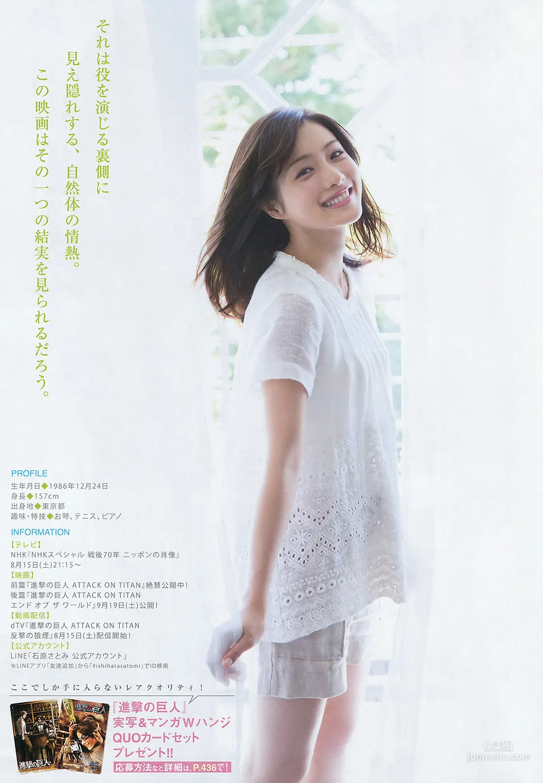 [Young Magazine] 石原さとみ 高崎聖子 2015年No.37-38 写真杂志5