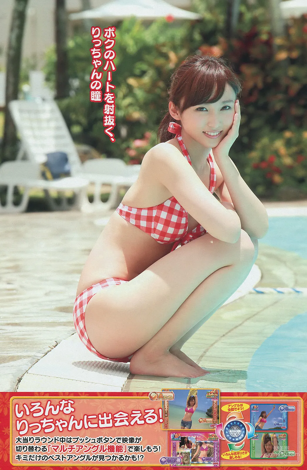 [Young Magazine] 吉木りさ X21 2014年No.28 写真杂志10
