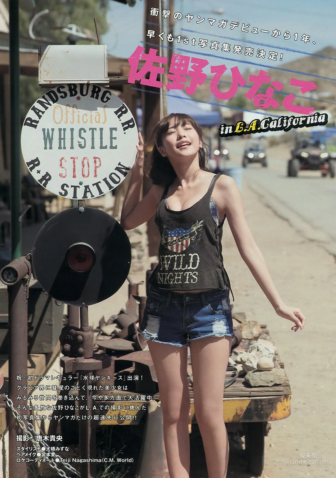[Young Magazine] 佐野ひなこ 2014年No.31 写真杂志3