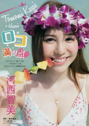 [Young Magazine] 河西智美 湯本美咲 2014年No.08 写真杂志