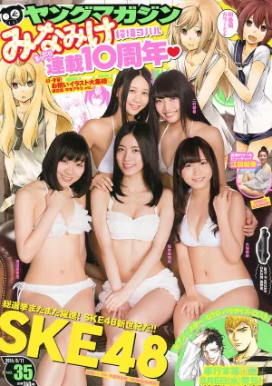 [Young Magazine] SKE48 江田結香 2014年No.35 寫真雜志