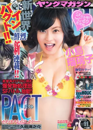 [Young Magazine] 小島瑠璃子 宮城舞 2014年No.11 寫真雜志