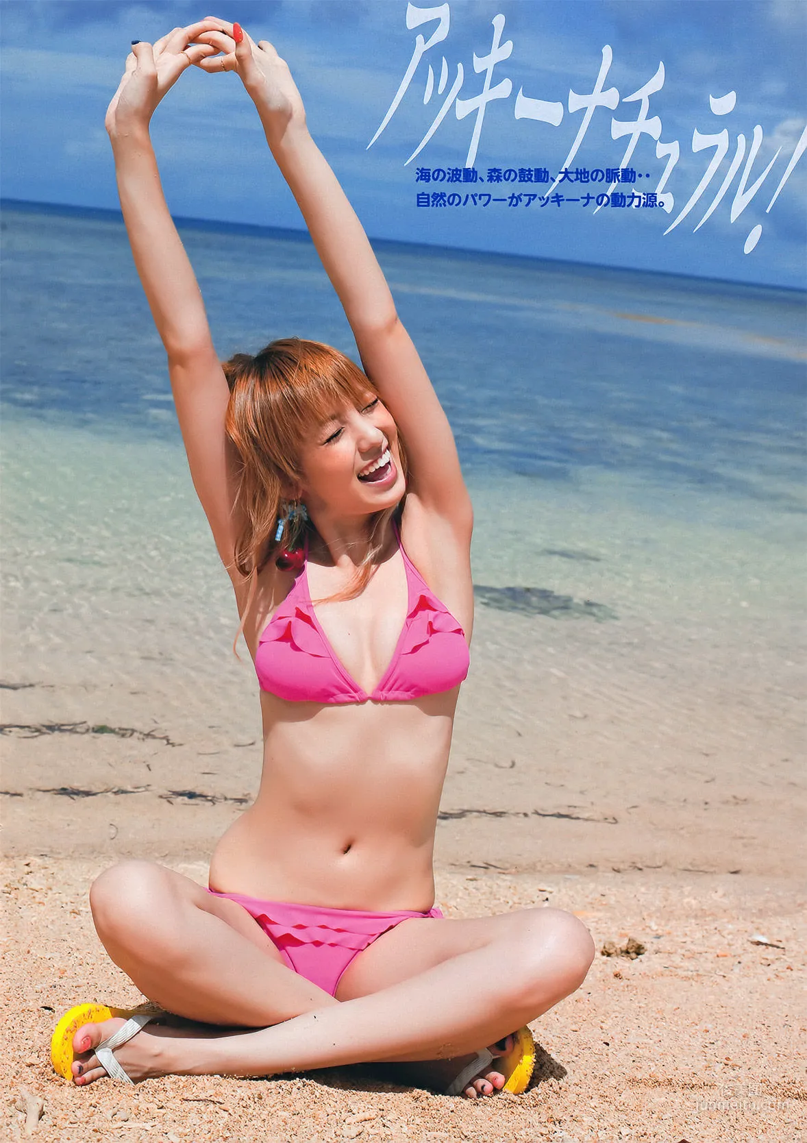 [Young Magazine] 南明奈 奥仲麻琴 麻倉みな 2011年No.49 写真杂志5
