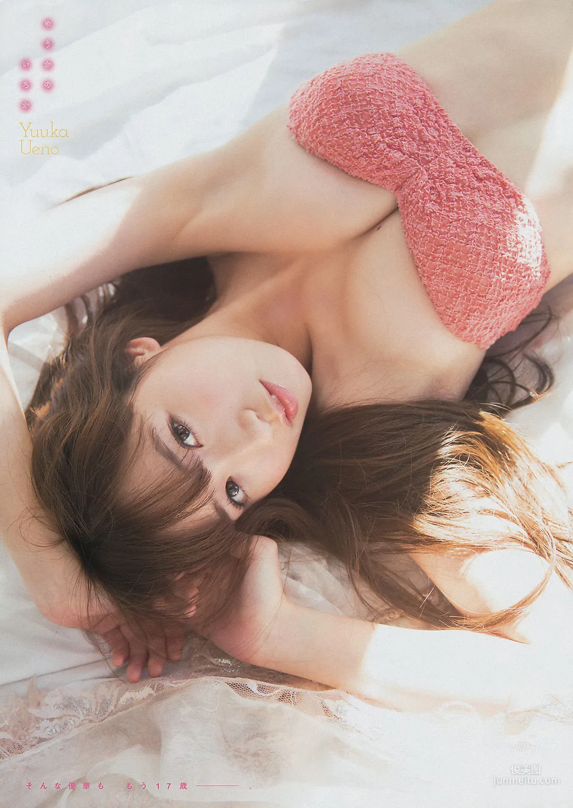 [Young Magazine] 柳ゆり菜 上野優華 2015年No.15 写真杂志10