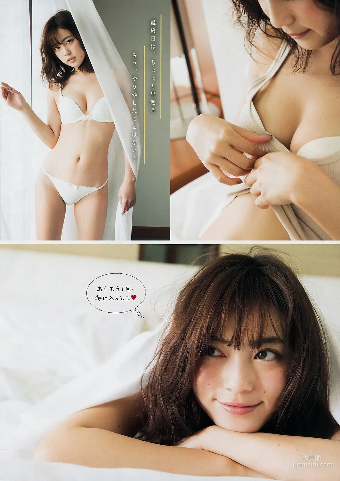 [Young Magazine] 池上紗理依 まねきケチャ 2017年No.09 写真杂志7