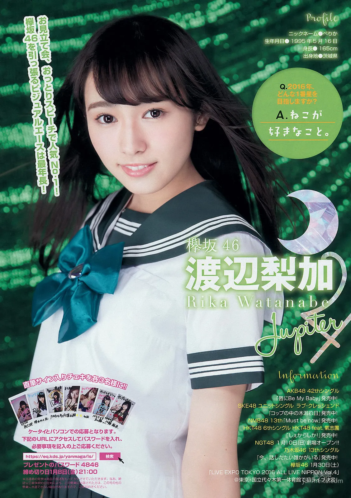 [Young Magazine] 浅川梨奈 久松郁実 柳ゆり菜 2016年No.04-05 写真杂志14