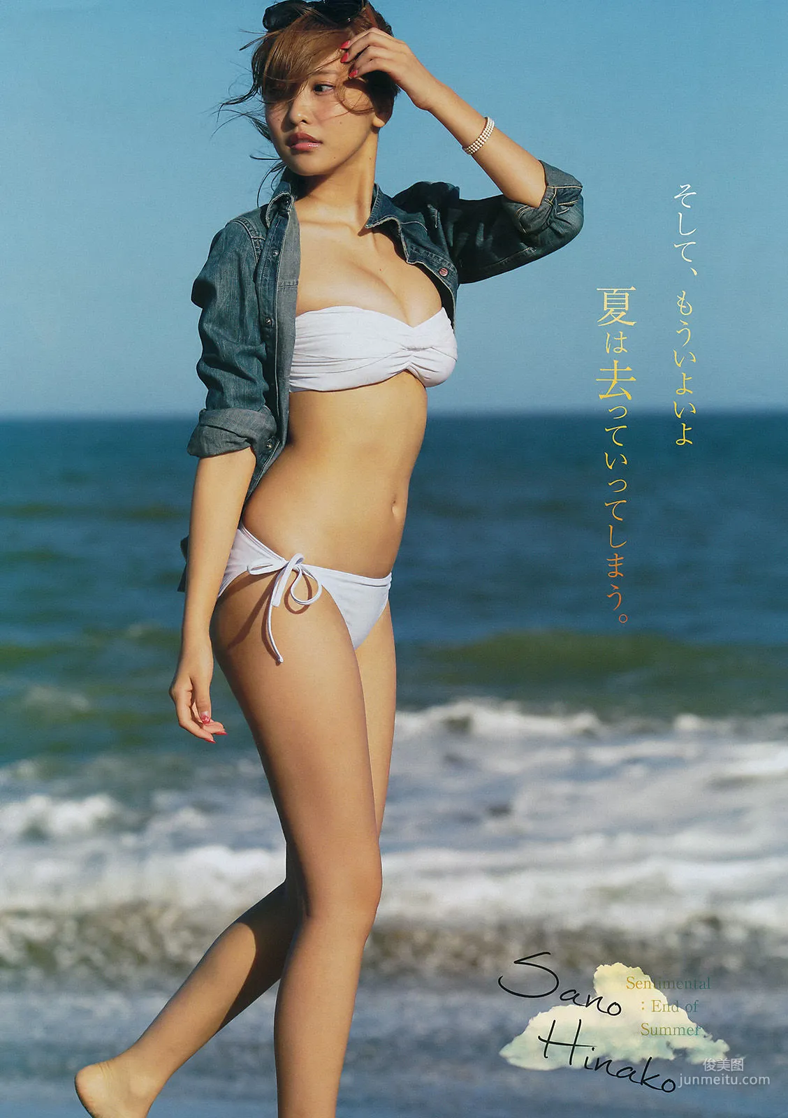 [Young Magazine] 佐野ひなこ 寺田御子 2015年No.42 写真杂志4