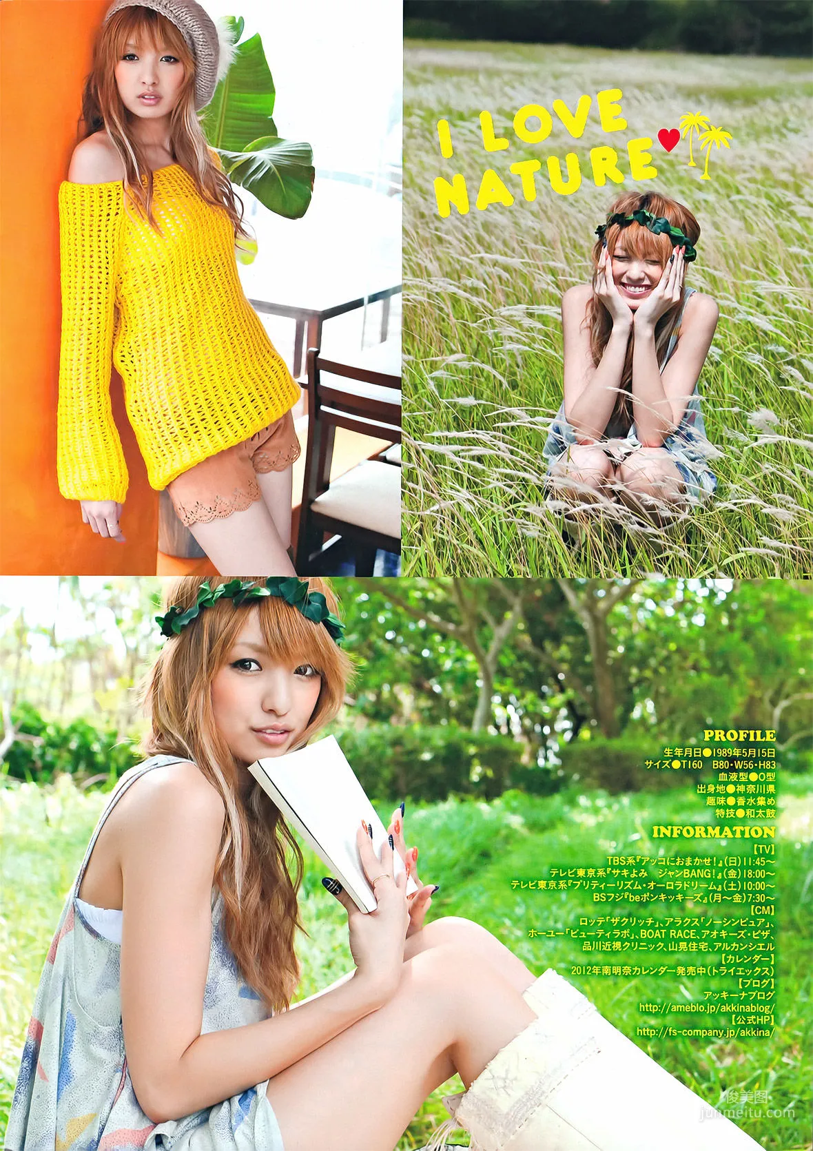 [Young Magazine] 南明奈 奥仲麻琴 麻倉みな 2011年No.49 写真杂志7