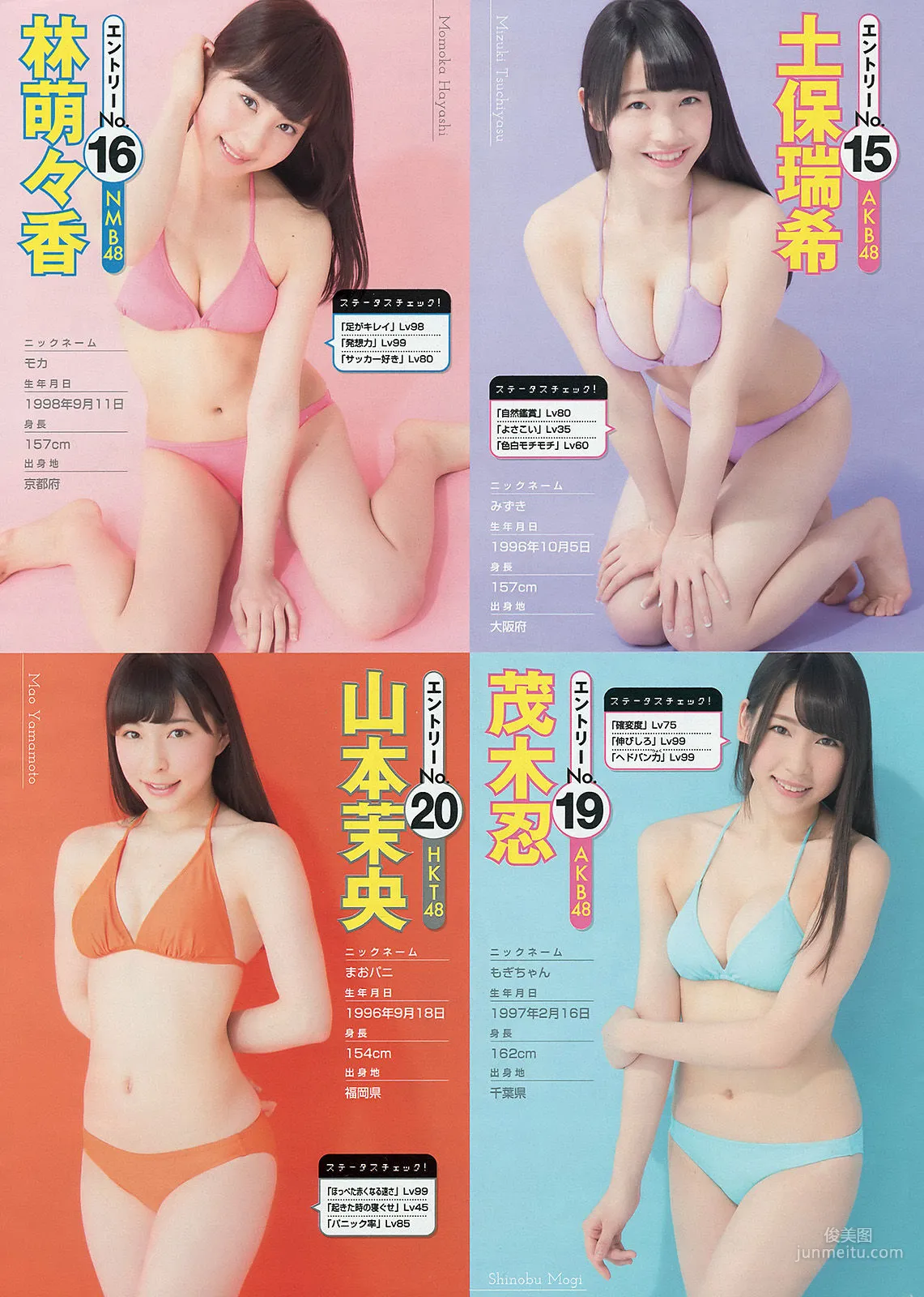 [Young Magazine] 西野七瀬 橋本奈々未 2015年No.16 写真杂志15