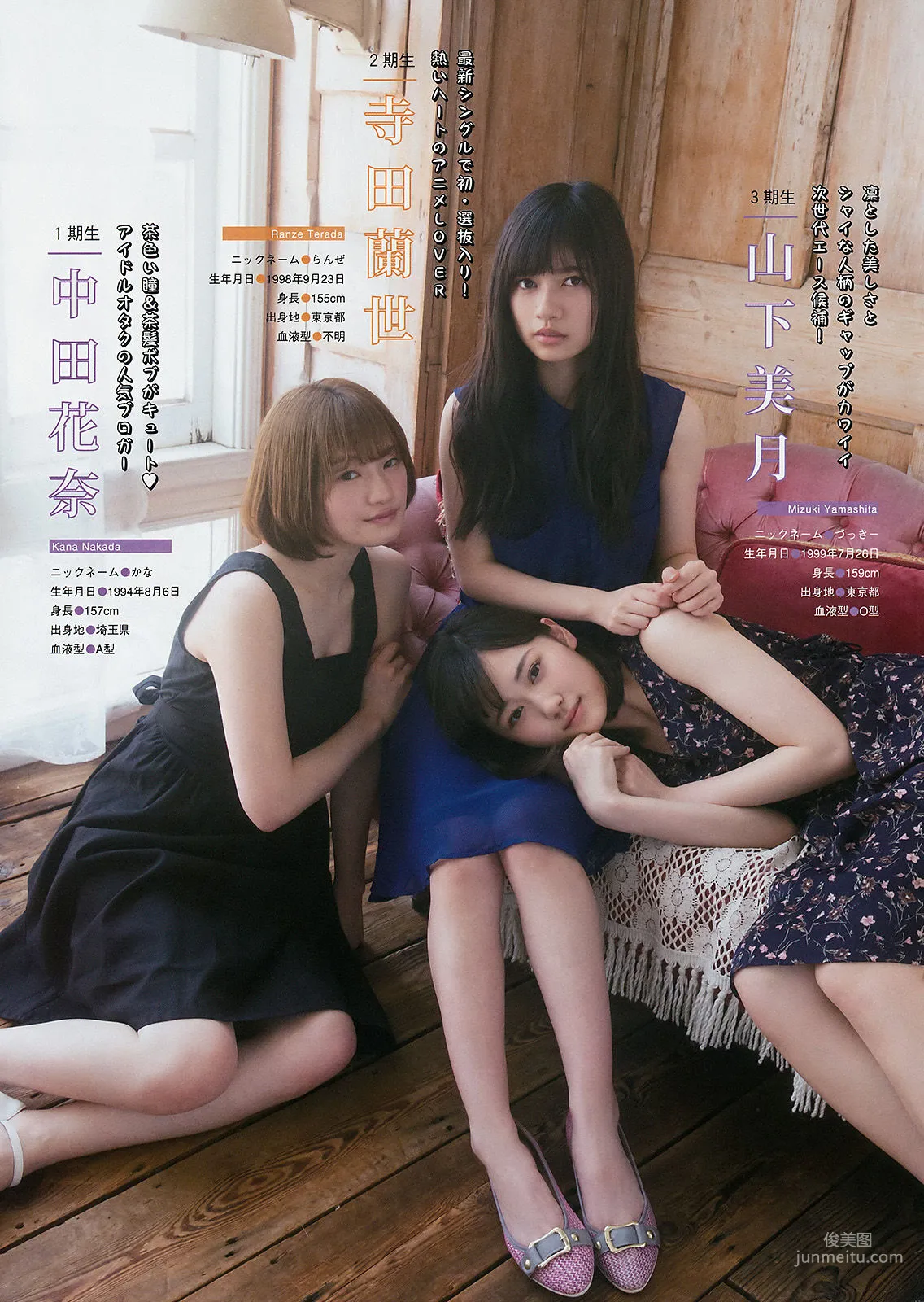 [Young Magazine] 乃木坂46 2017年No.22 写真杂志13