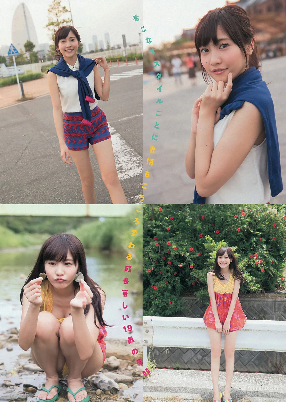 [Young Magazine] 奥仲麻琴 佐野ひなこ 浜崎あゆみ 2013年No.50 写真杂志7