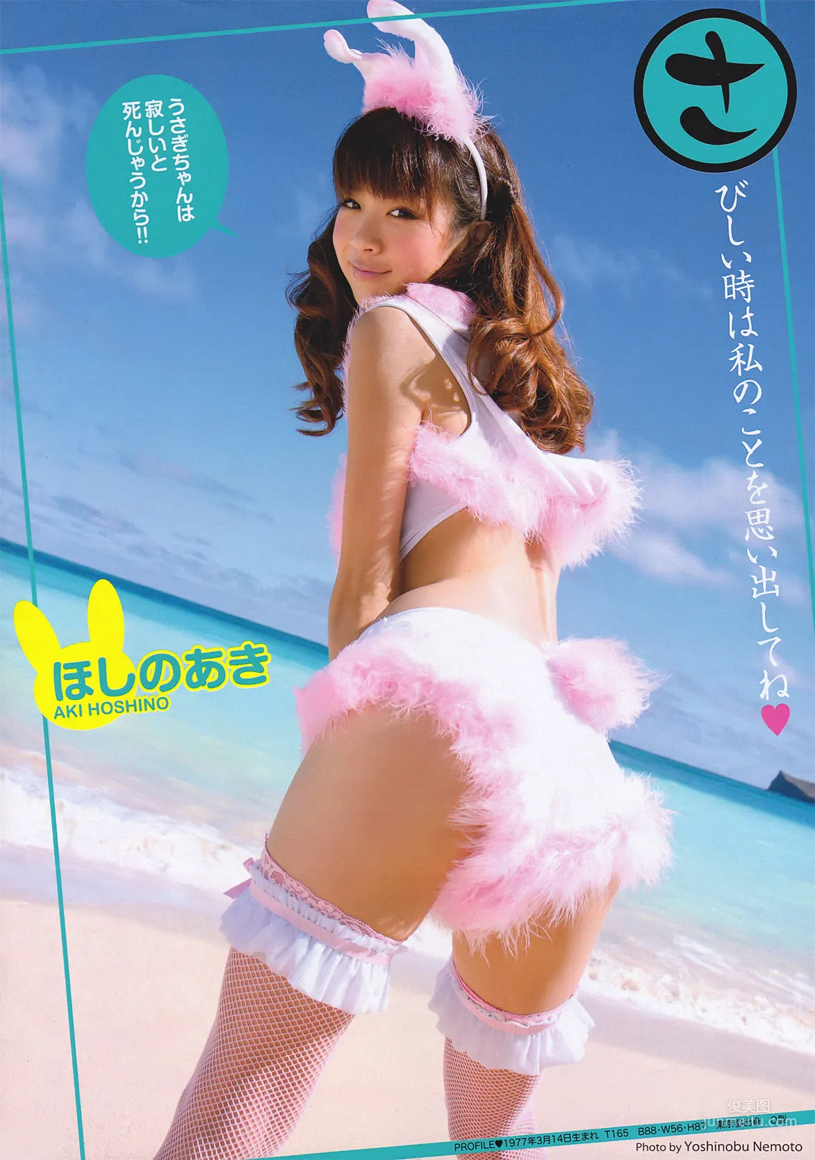 [Young Magazine] 優木まおみ 次原かな 川村ゆきえ AKB48 小池唯 2011年No.04-05 写真杂志20