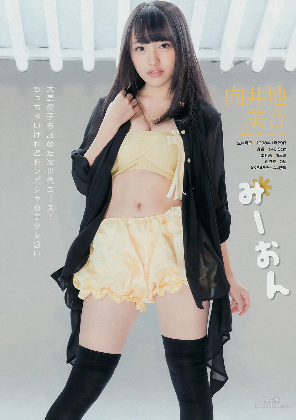 [Young Magazine] AKB48 佐野ひなこ 2014年No.52 写真杂志7