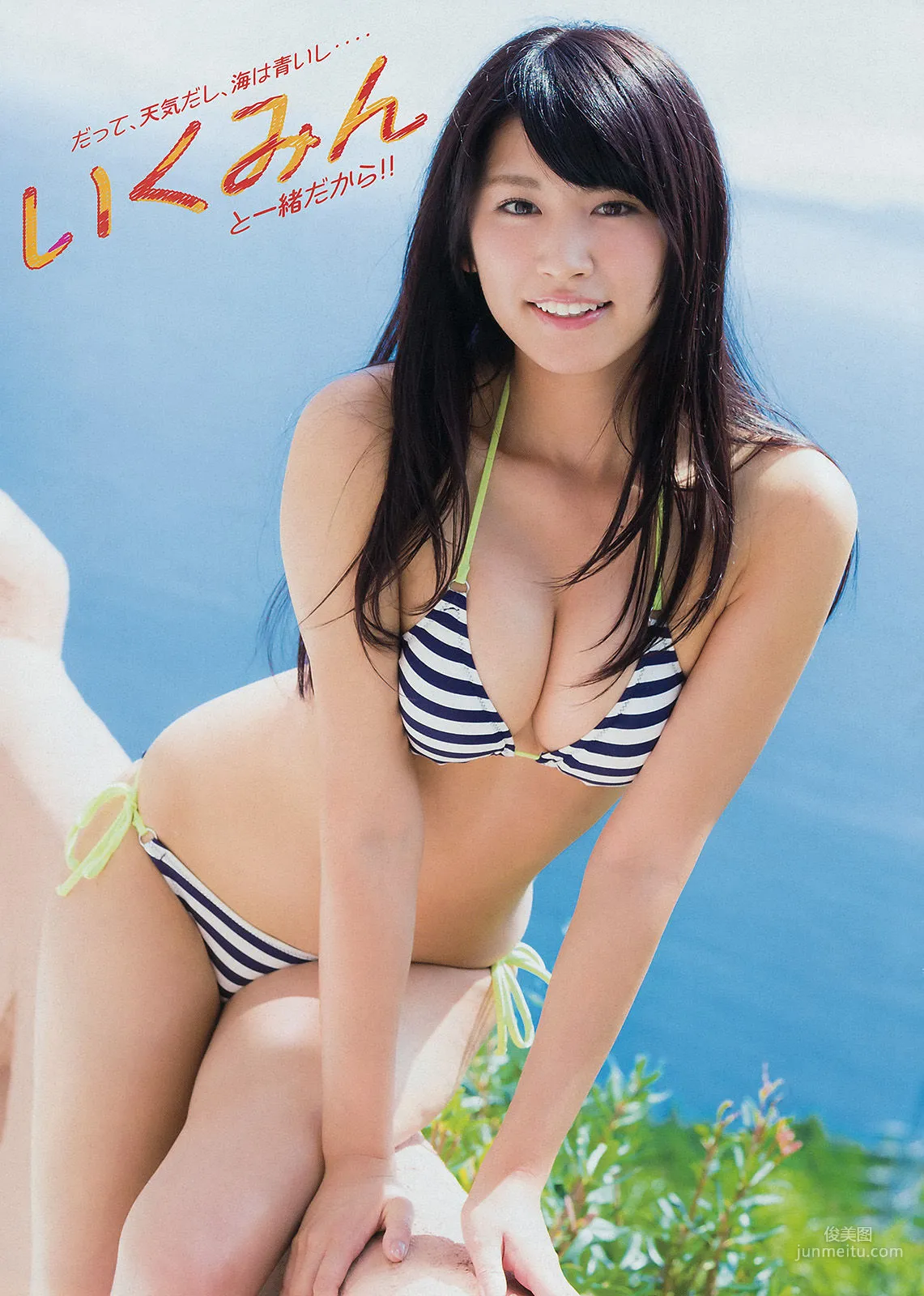  [Young Magazine] 久松郁実 都丸紗也華 2014年No.50 写真杂志4