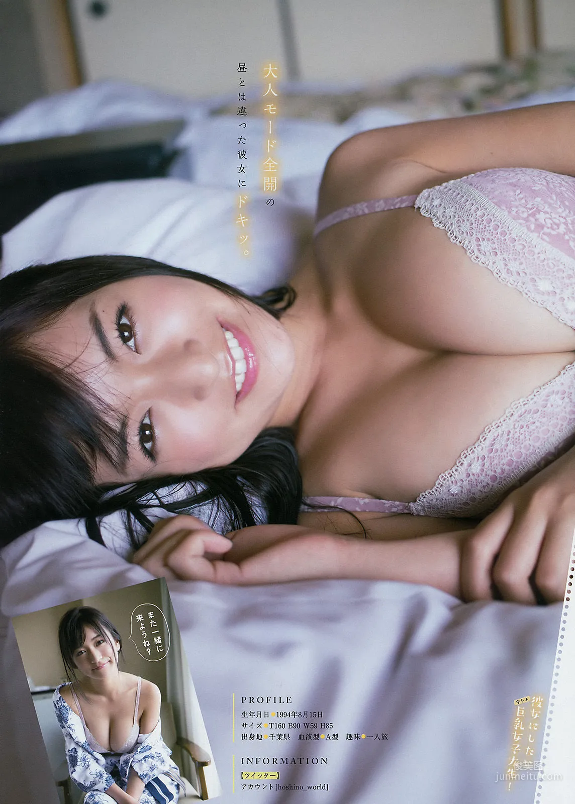 [Young Magazine] 菅井友香 長濱ねる ☆HOSHINO 2017年No.47 写真杂志11