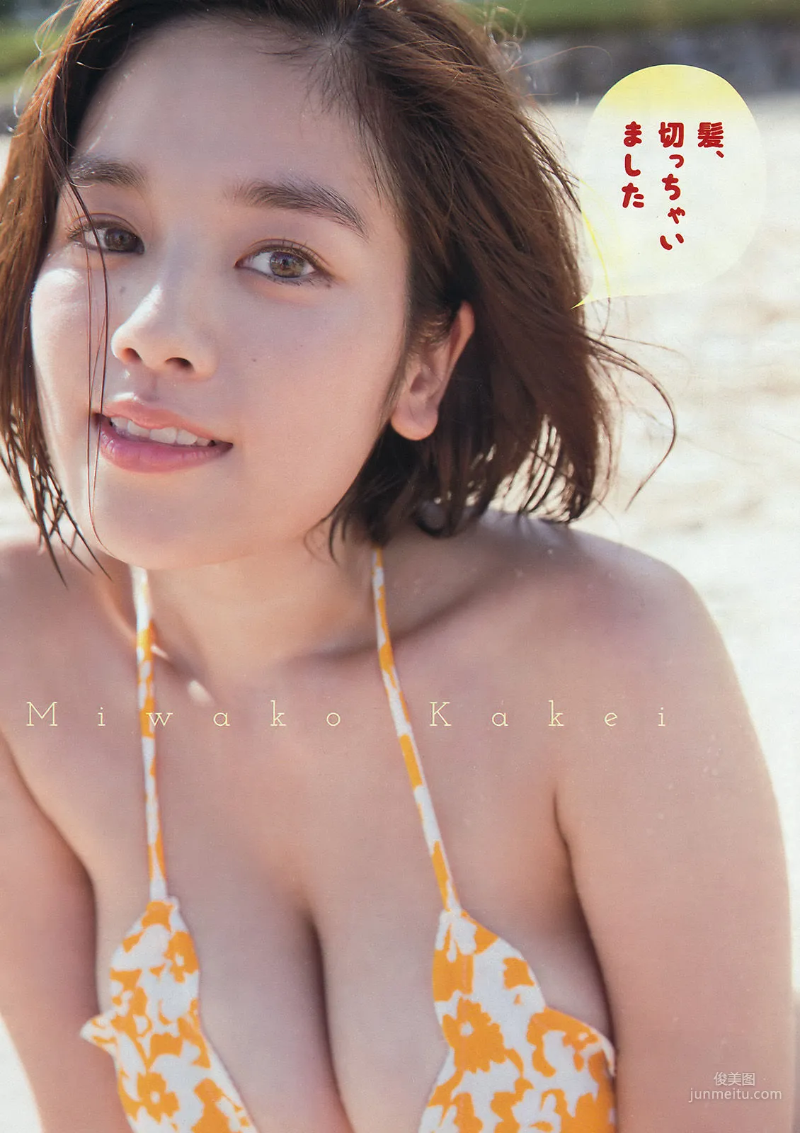 [Young Magazine] 筧美和子 都丸紗也華 2016年No.43 写真杂志2