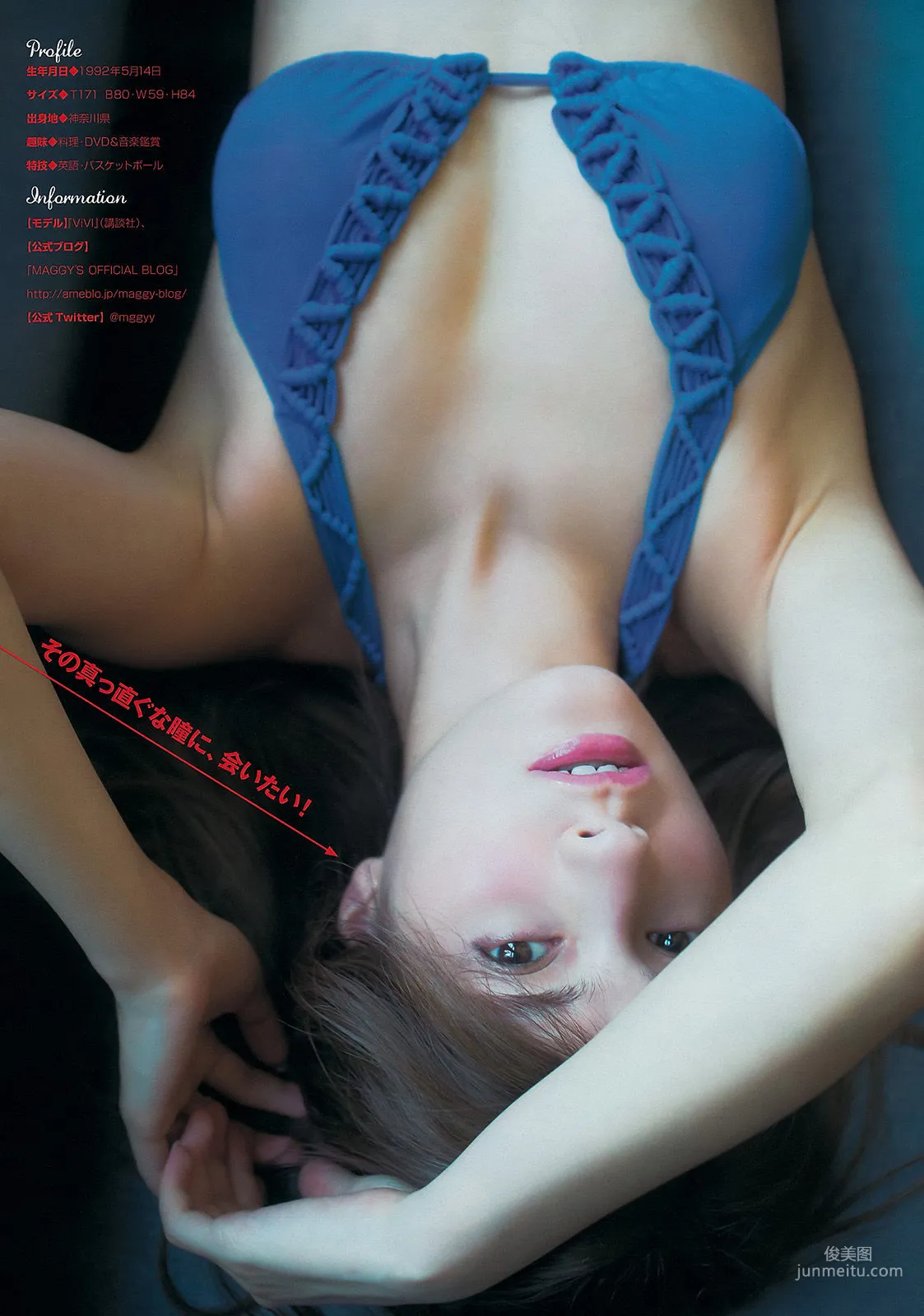 [Young Magazine] マギー 山本舞香 2014年No.41 写真杂志8