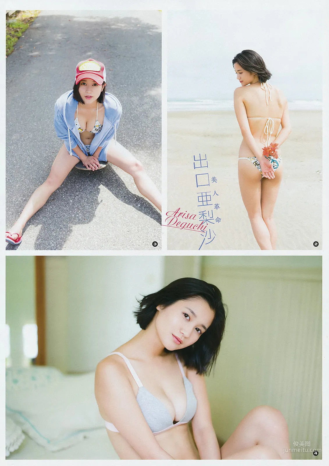 [Young Gangan] 浅川梨奈 山岸理子 谷本安美 岸本ゆめの 2017年No.19 写真杂志17