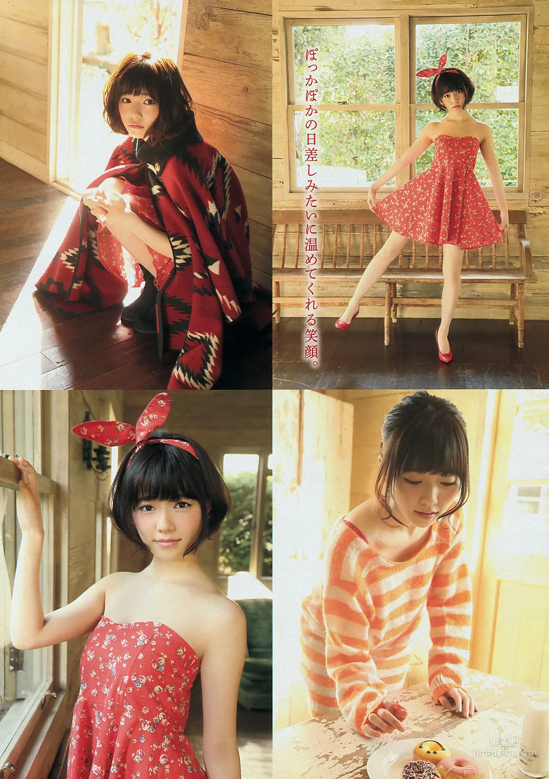 [Young Magazine] 島崎遥香 西崎莉麻 吉田夏海 2014年No.10 写真杂志3
