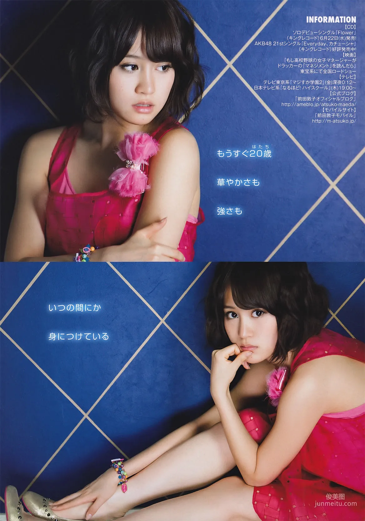 [Young Magazine] 前田敦子 Atsuko Maeda 2011年No.29 写真杂志7