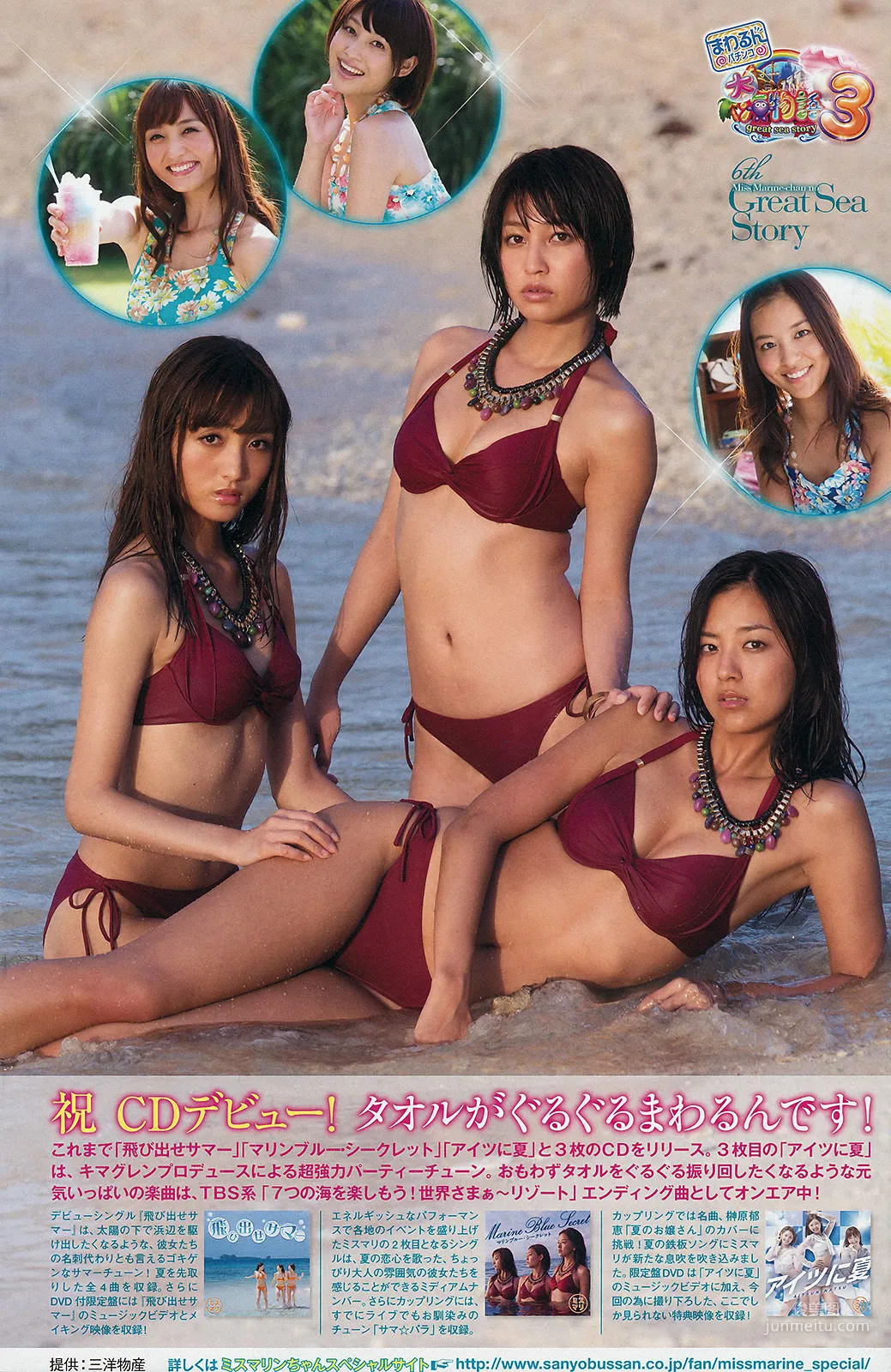 [Young Magazine] 都丸紗也華 Doll☆Elements 2014年No.49 写真杂志11