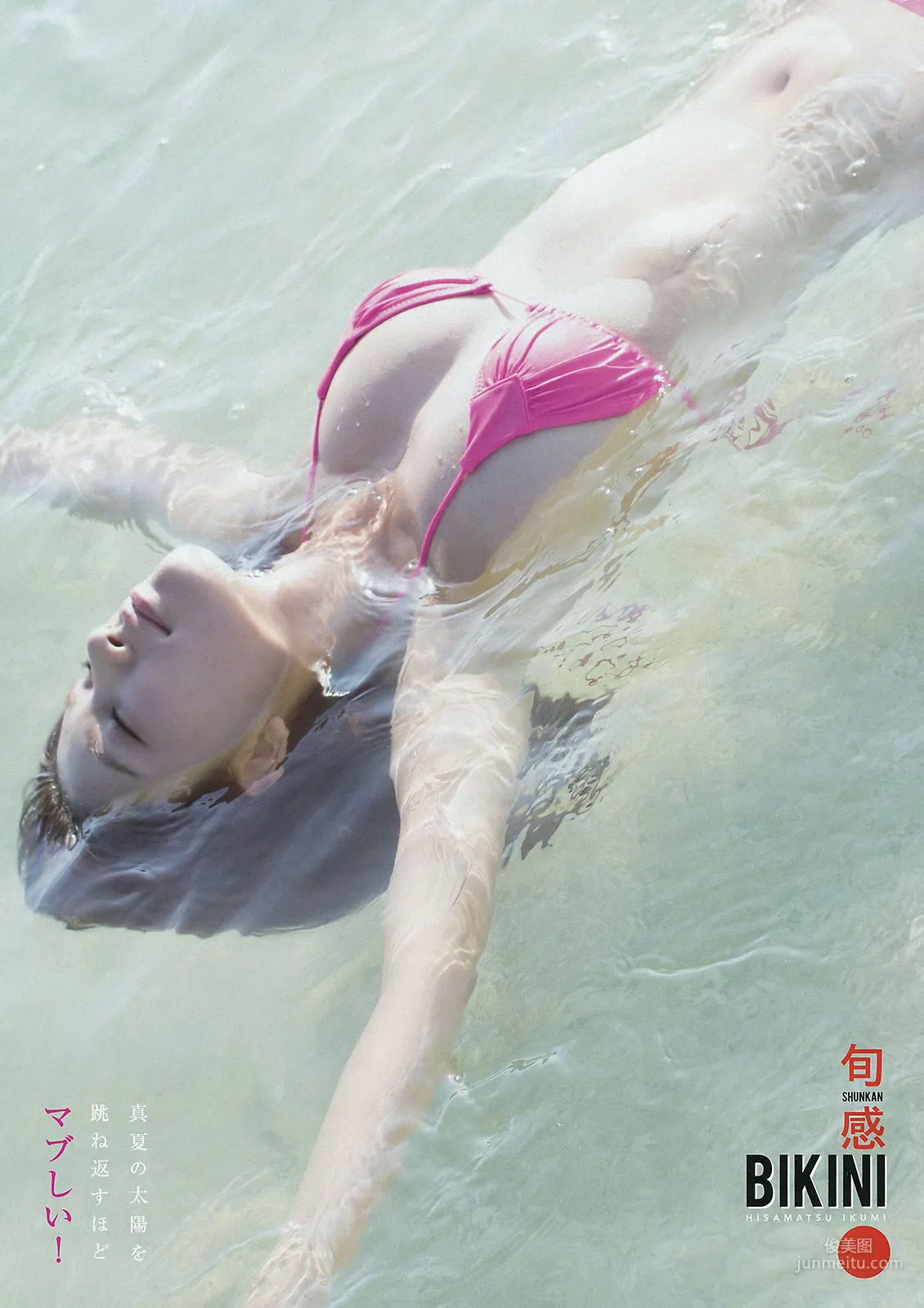 [Young Magazine] 久松郁実 内山愛 2016年No.42 写真杂志6