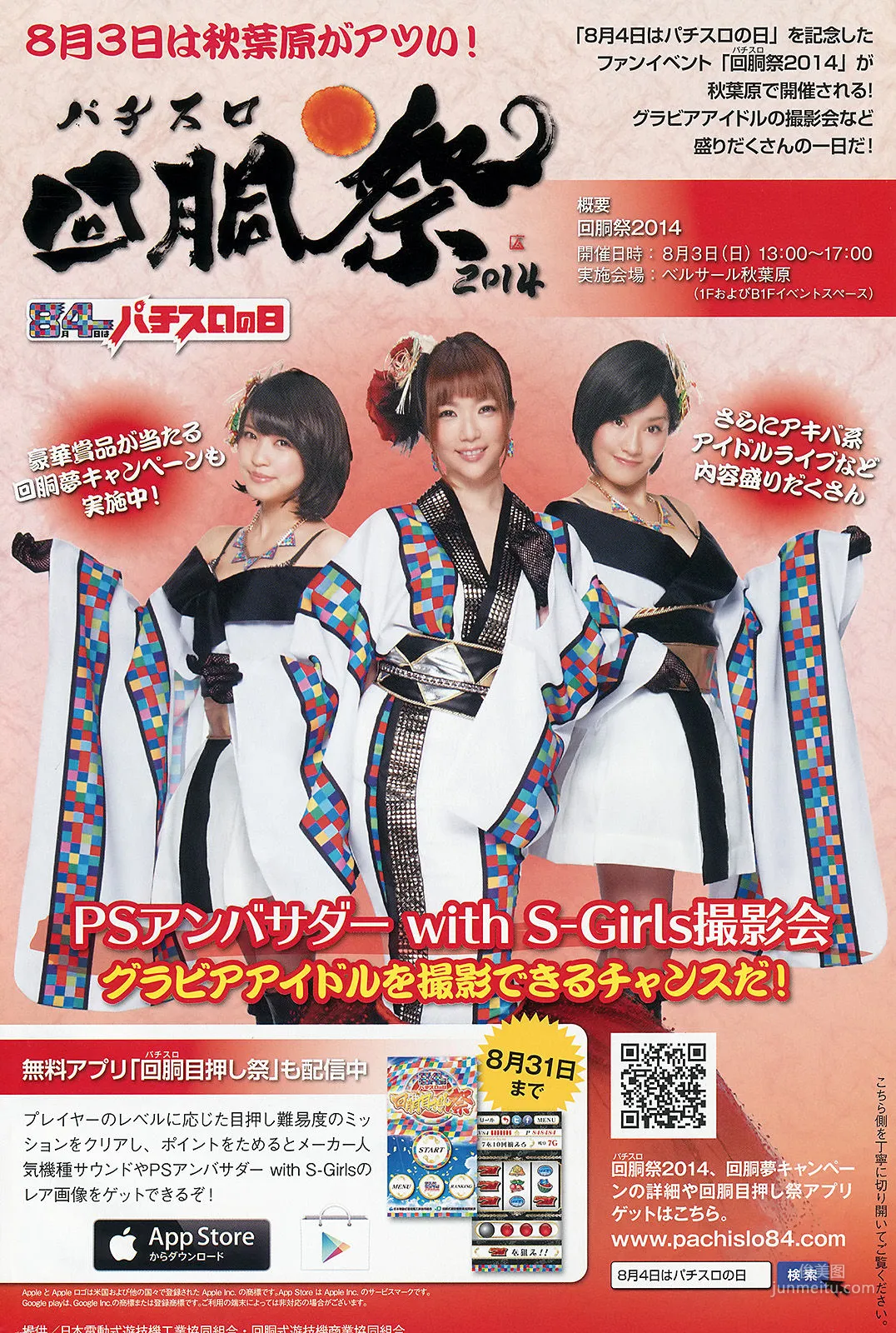 [Young Magazine] SKE48 江田結香 2014年No.35 写真杂志11