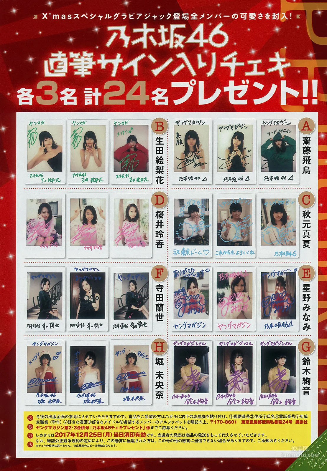 [Young Magazine] Nogizaka46 乃木坂46 2018年No.02-03 写真杂志13