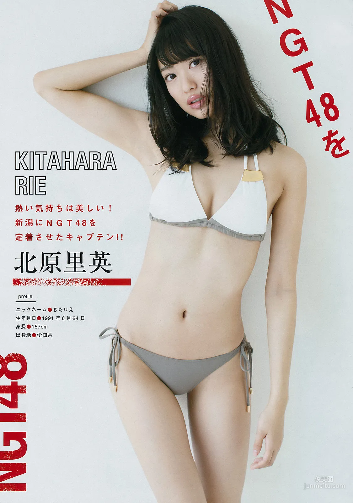 [Young Magazine] NGT48 RaMu 2017年No.19 写真杂志6